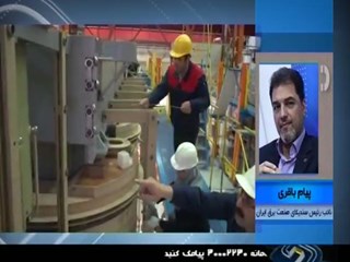وزیر نیرو در برنامه گفتگوی ویژه خبری 